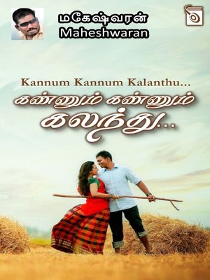 cover image of Kannum Kannum Kalanthu...